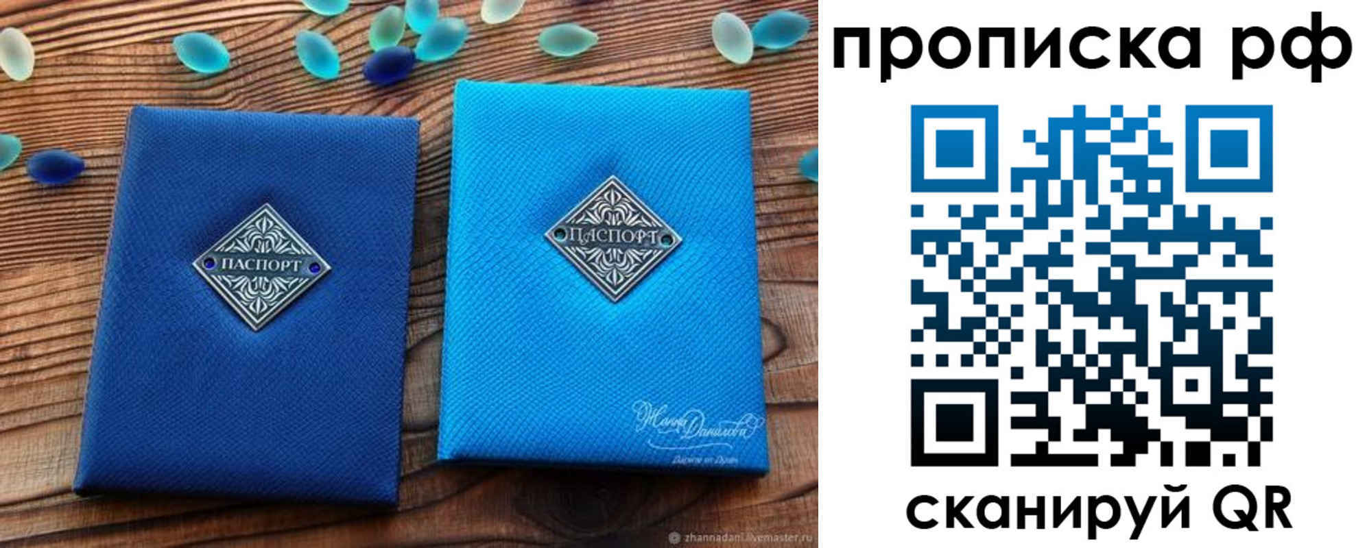 прописка поиск в Елизово