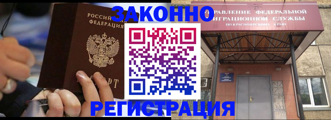 прописка для кредита в Елизово