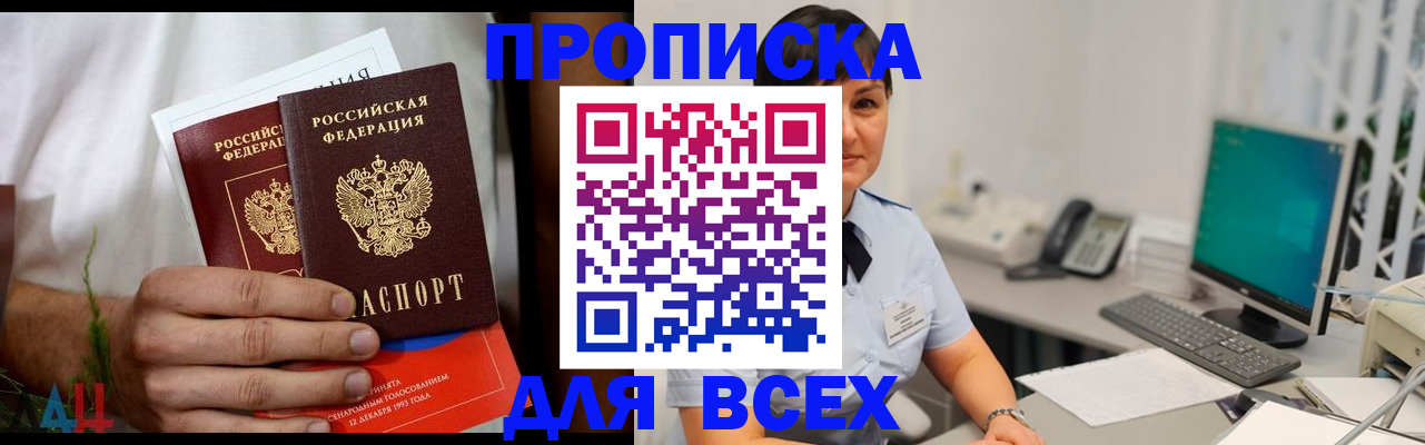 временная регистрация поиск в Елизово