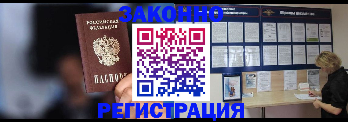 прописка гарантия в Елизово