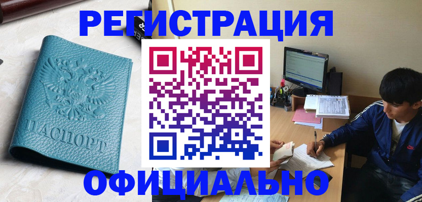 временная регистрация собственник в Елизово