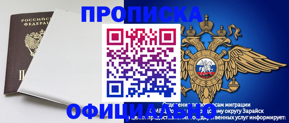 прописка в квартире в Елизово