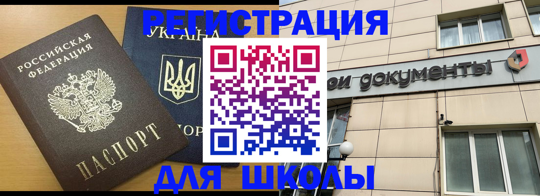 прописка для работы в Елизово